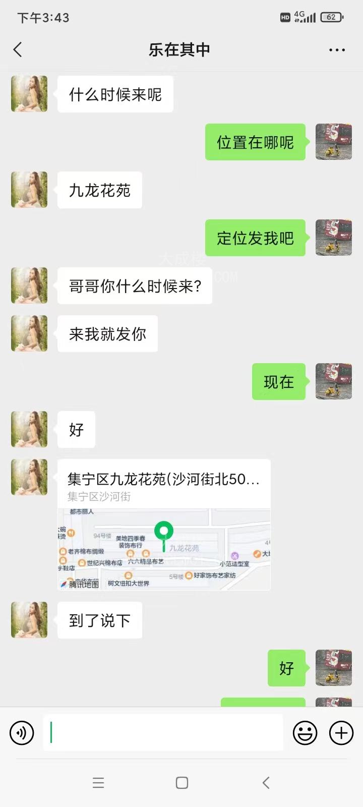 乌兰察布性感长腿御姐