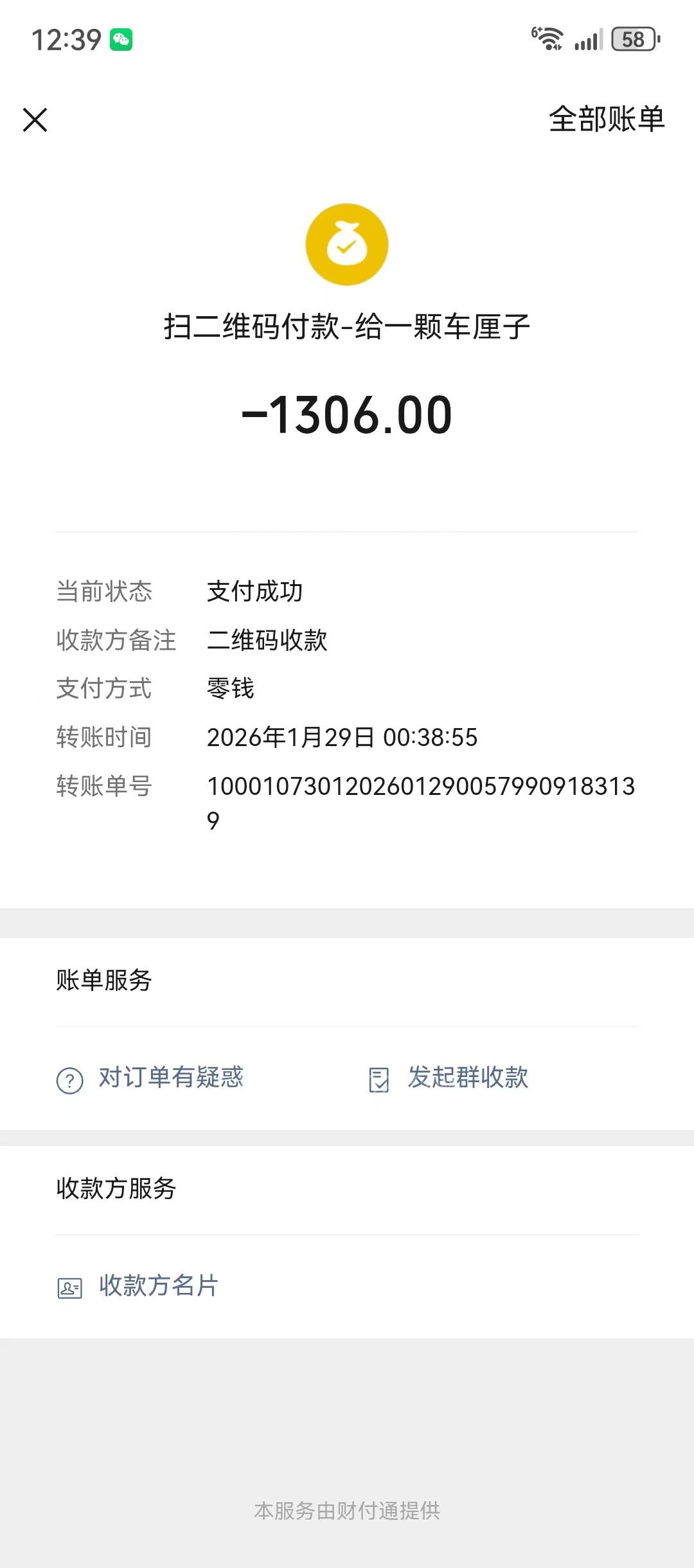 长春风骚反差妹妹