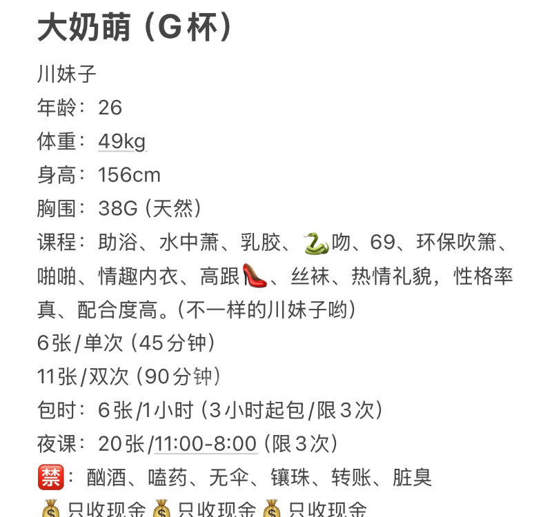 天津年轻E杯大奶萌