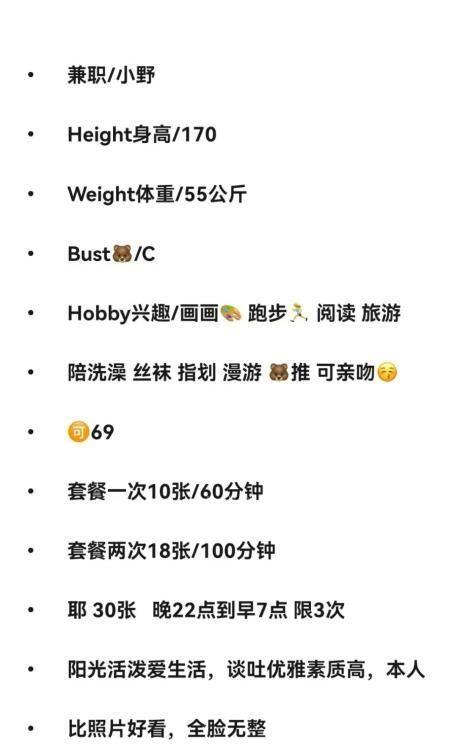 朝阳170文艺妞美腿小野