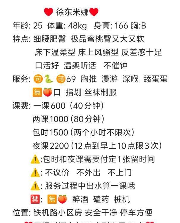 武汉徐东蜜桃臀小姐姐