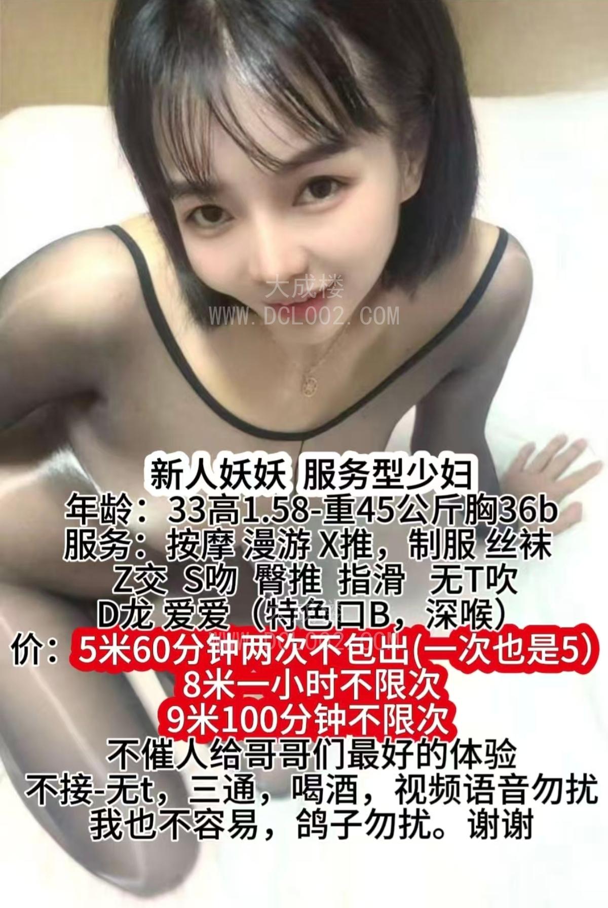杭州滨江妖妖