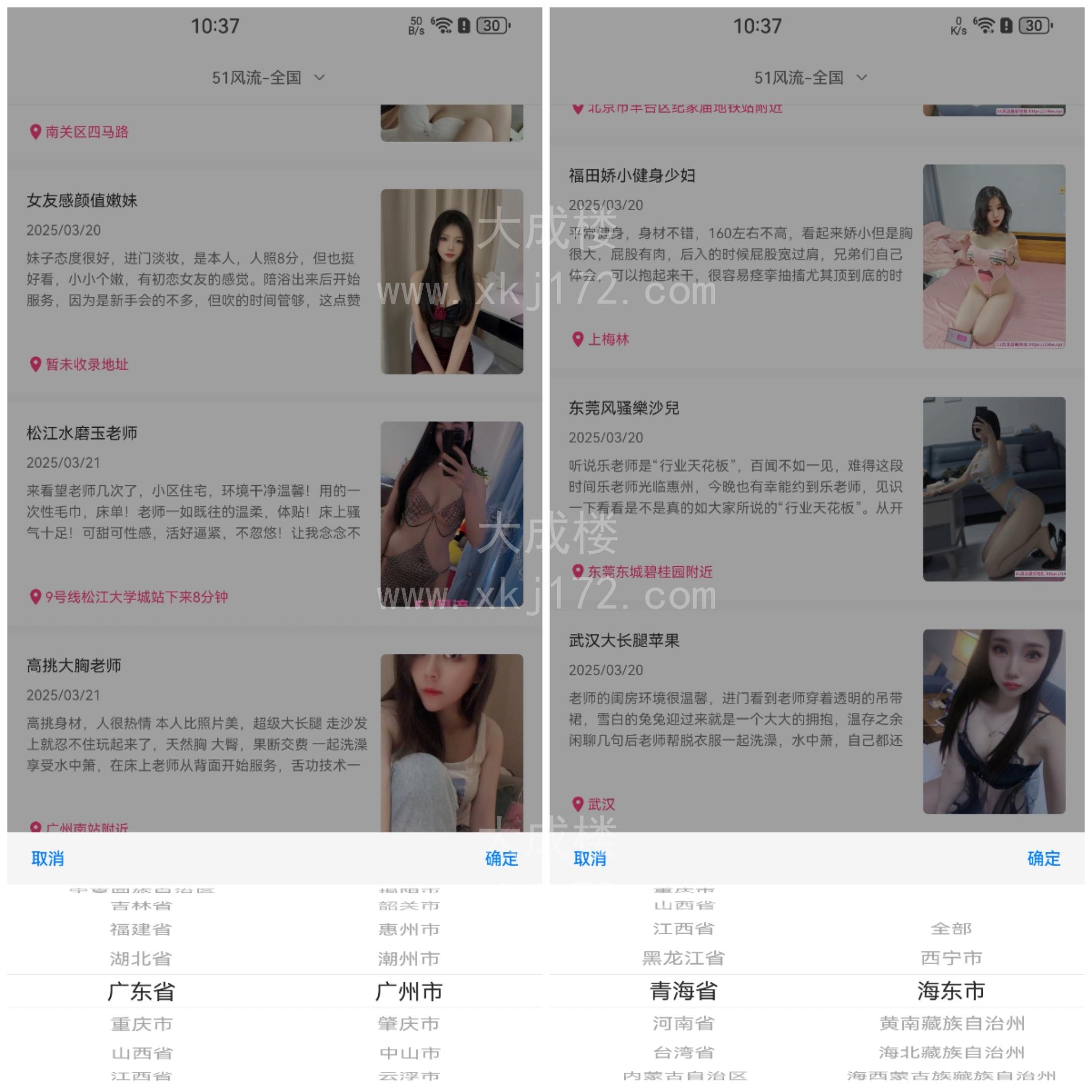 中国全省全市资源信息