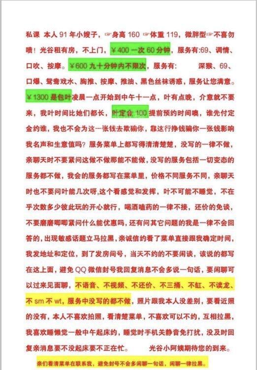 武汉青年城小姐姐