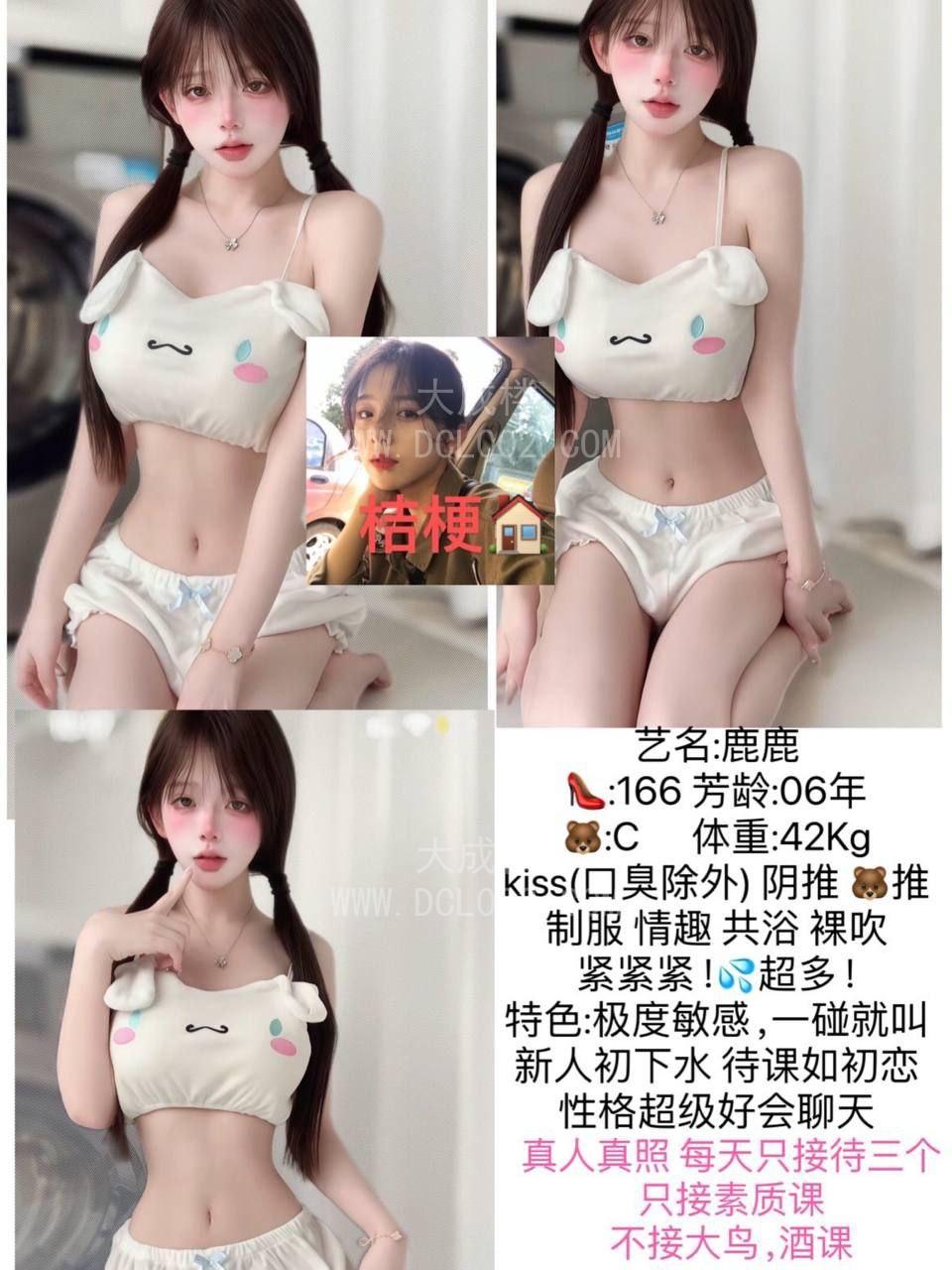 全国中介会所主营高端嫩模学生妹