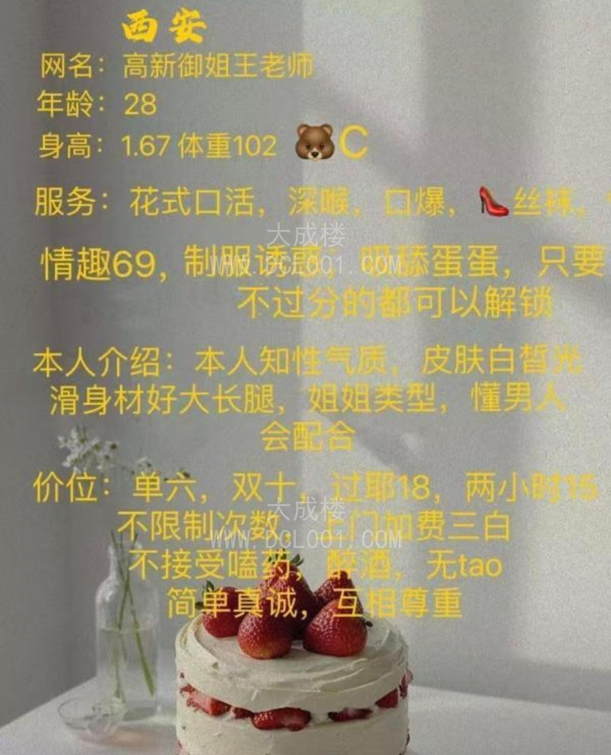 西安高新御姐王老师