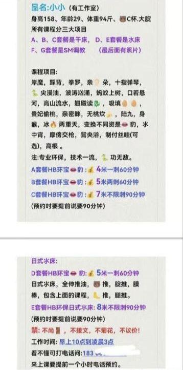 坂田日式水床SM小小