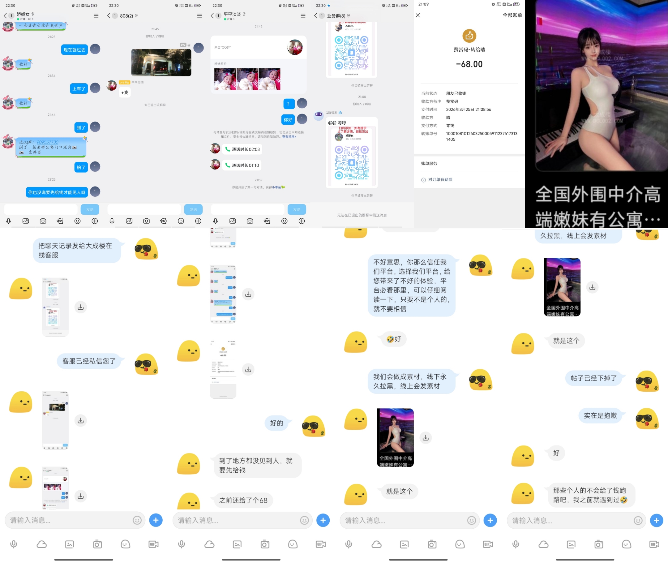 投诉-避坑评论（新用户必看）