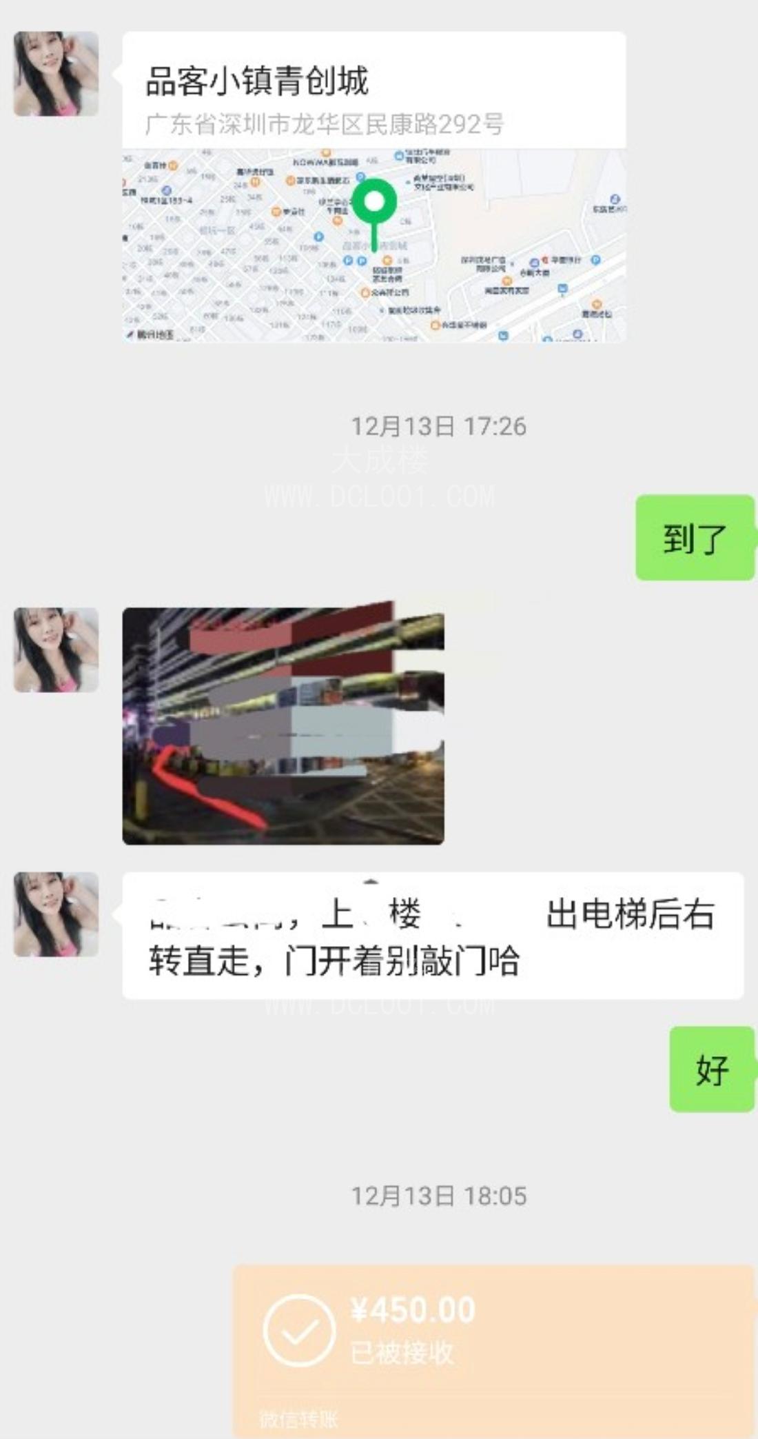 龙华400价位天花板身材