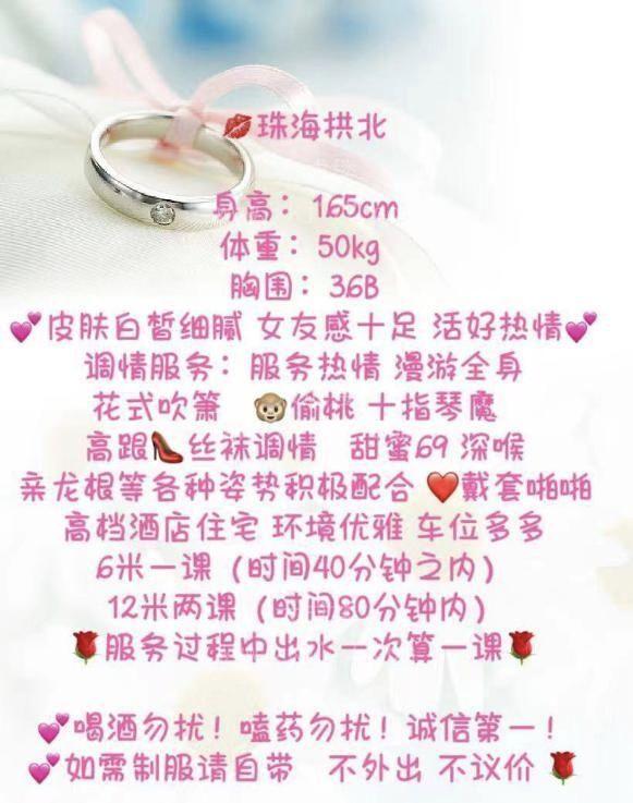 拱北服务美女玥玥