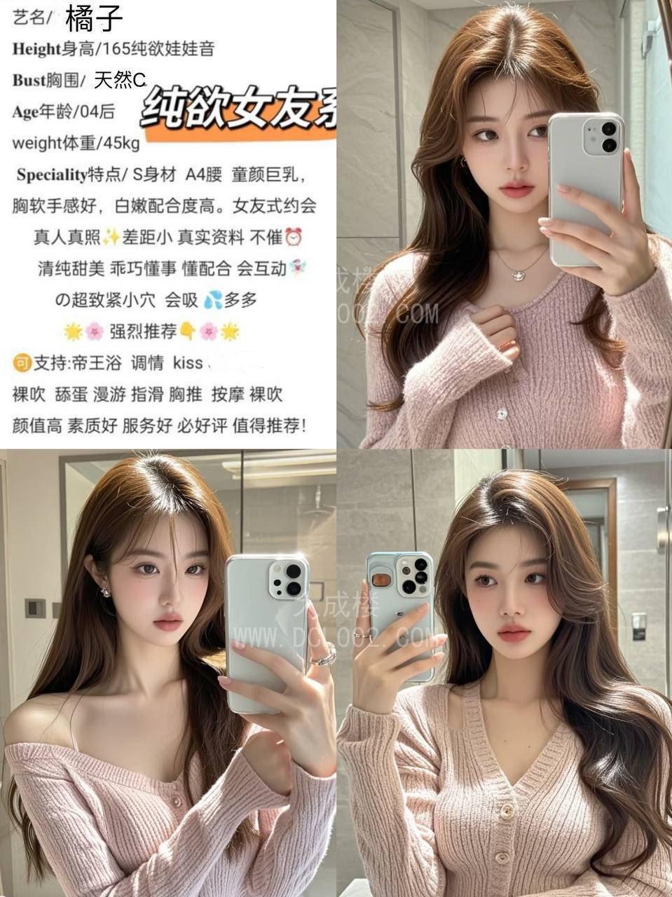 全国楼凤约嫖学生妹嫩模少妇短期兼职真实约到见面付款