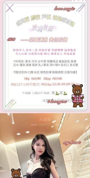 东郊记忆玫瑰骚老师