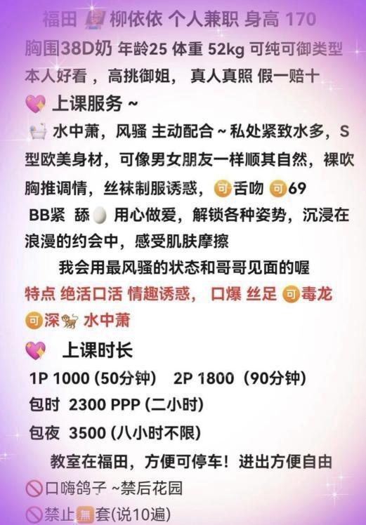 福田D奶整容脸柳依依