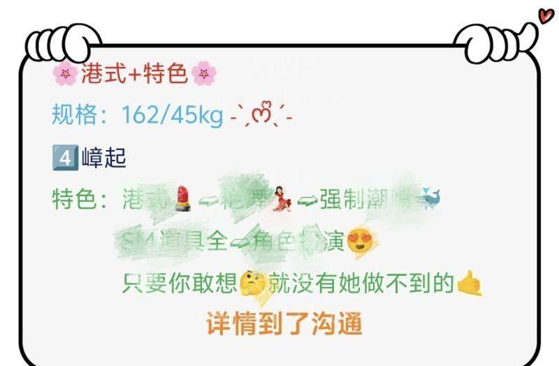 城阳区港式小姐姐