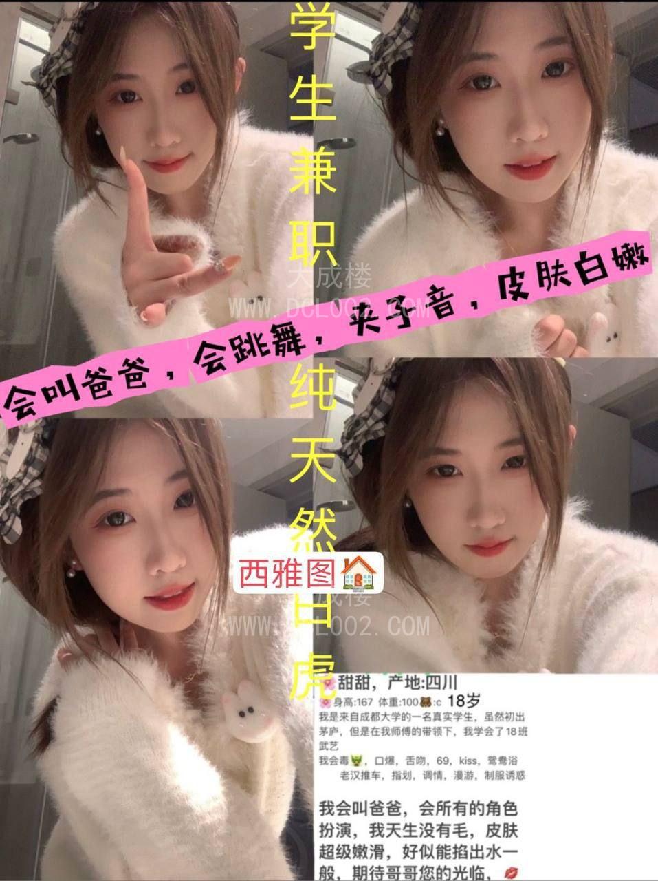 全国中介会所主营高端嫩模学生妹